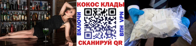 Cocaine VHQ  закладка  Южа 