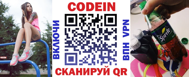 ОМГ ОМГ tor  Южа  Кодеиновый сироп Lean напиток Lean (лин)  где купить  