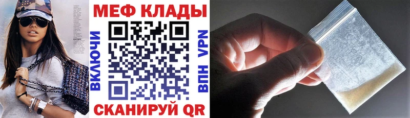 Меф 4 MMC  Южа 